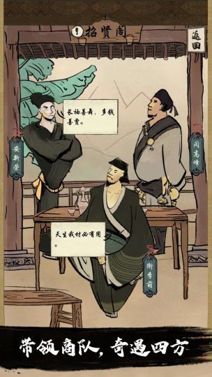 貨通天下