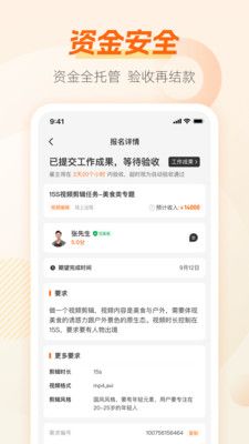 兼職貓極速版