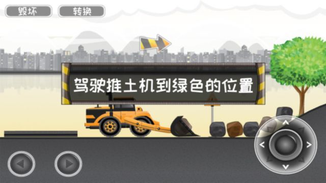 迷你校園挖掘機