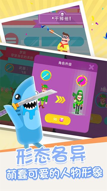 箭無虛發