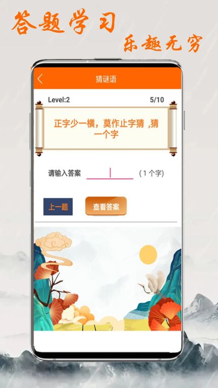 趣學習