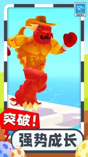 合成怪獸大亂斗