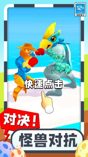 合成怪獸大亂斗