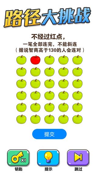 畫線大挑戰