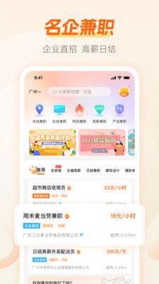 兼職貓極速版
