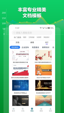 Excel表格文檔