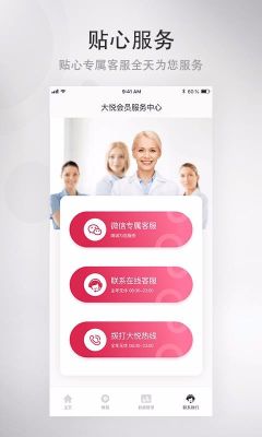 大悅塑形