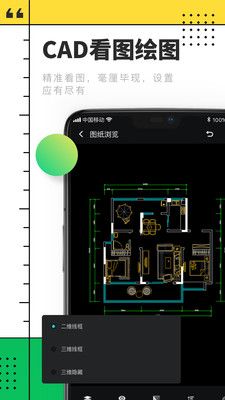 CAD快速看圖制圖