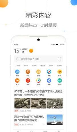 趣奇瀏覽器
