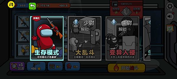 英雄大逃殺