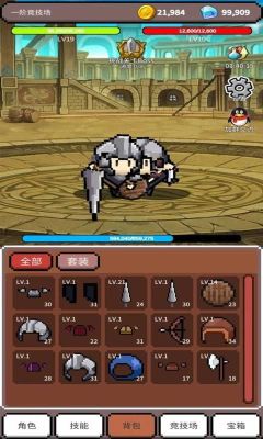 神之競技場