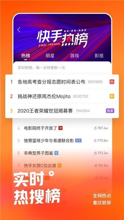 快手小黃車秒搶神器