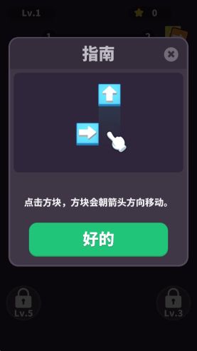 點擊謎題(Tap Puzzle)