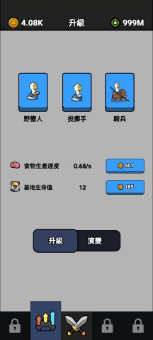 小鴨子戰爭