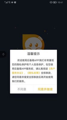 后備箱