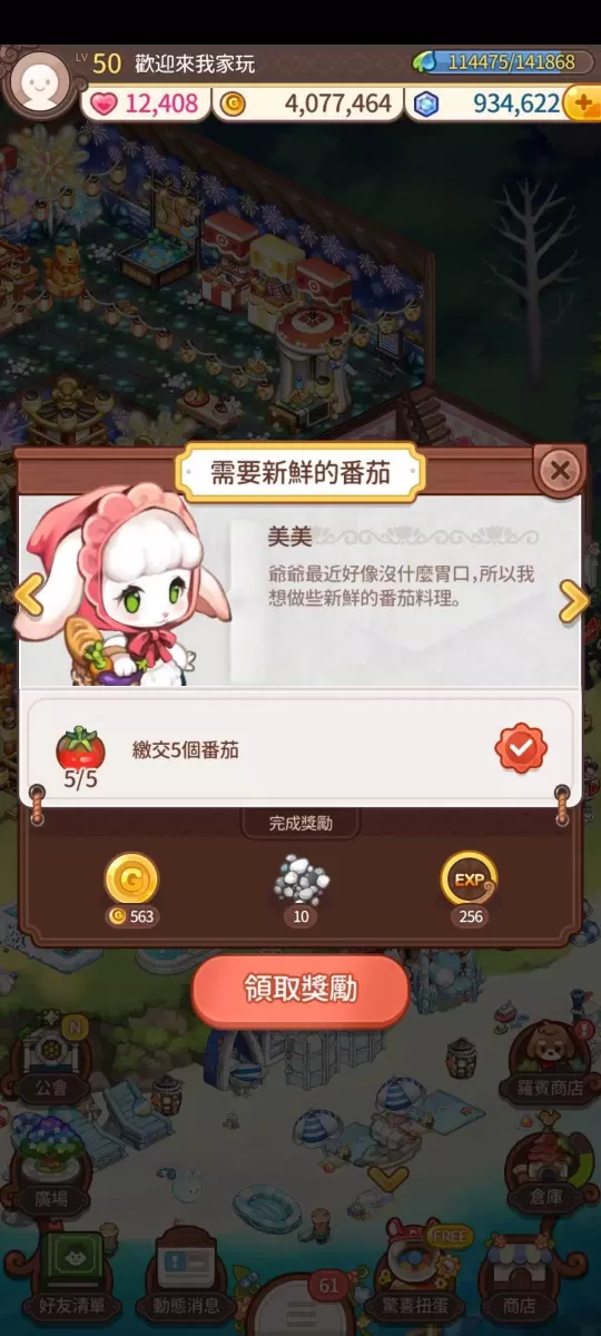 歡迎來我家