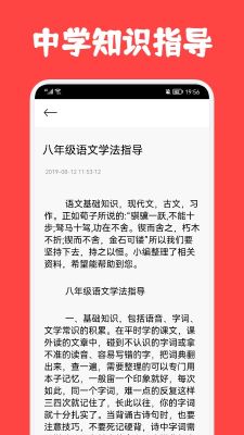 初中學習圈
