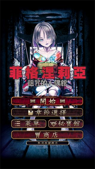 菲格涅莉亞