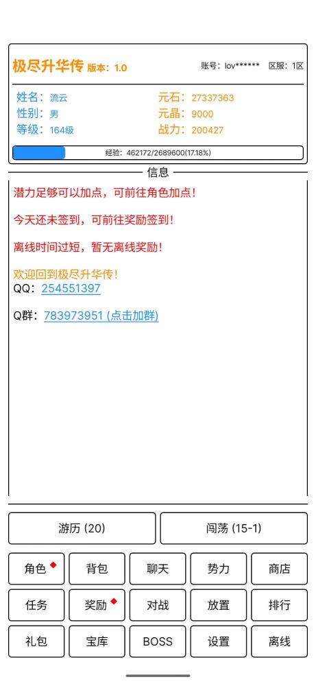 極盡升華傳