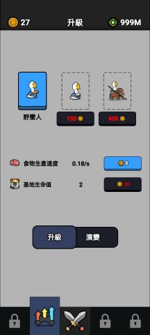 小鴨子戰爭