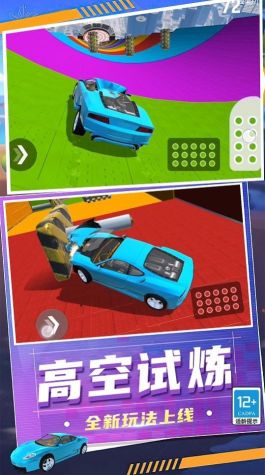 狂怒飛車駕駛