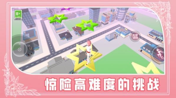 校園少女跑酷