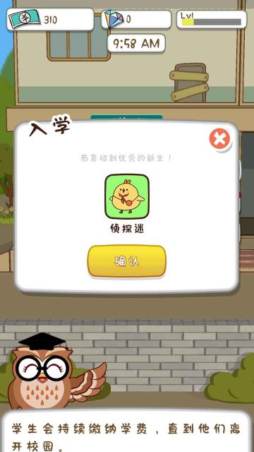 動物偵探學院