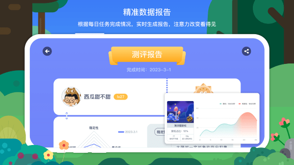 專注欣