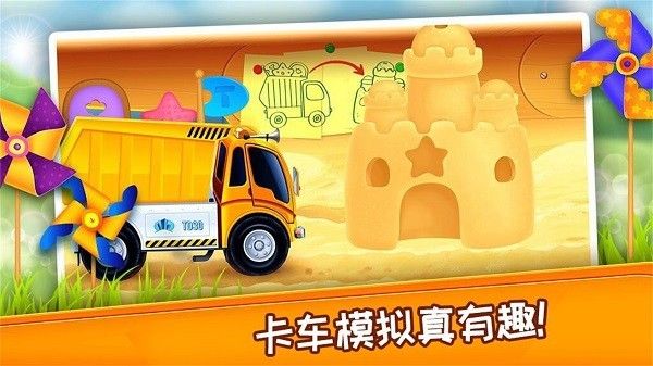 挖掘機模擬建造修理