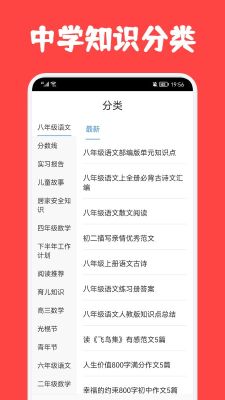 初中學習圈