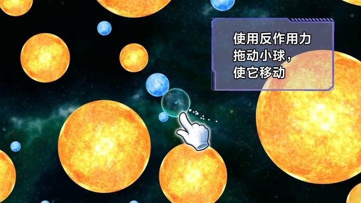 星噬大作戰