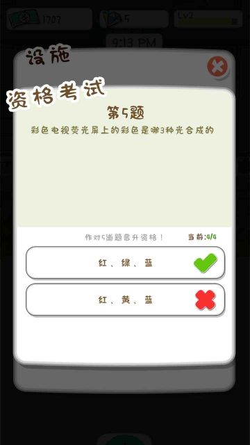 動物偵探學院