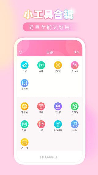 粉粉日記