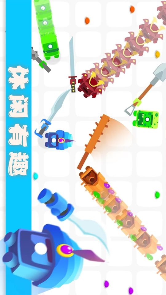 天天大亂斗