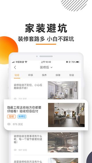 愛空間裝修