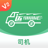 運貨寶司機