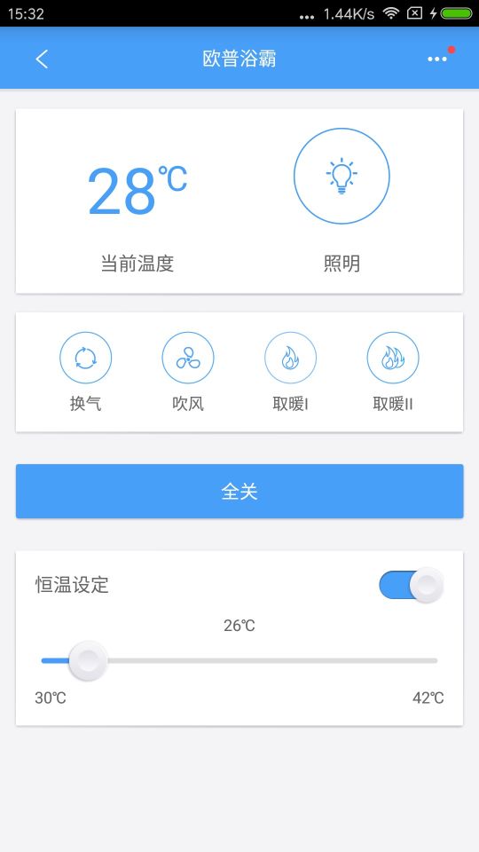 歐普智慧燈光
