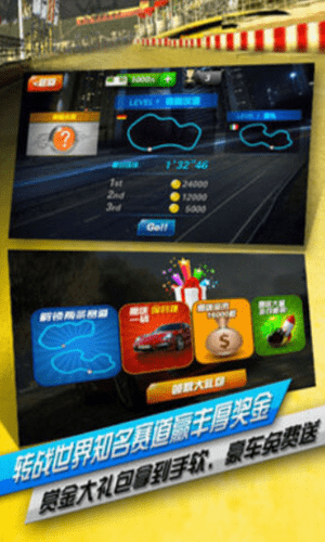 無(wú)限飛車