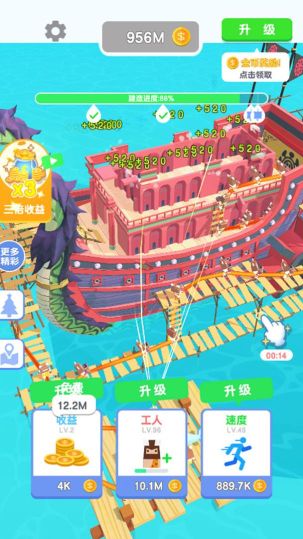 造個船出去浪