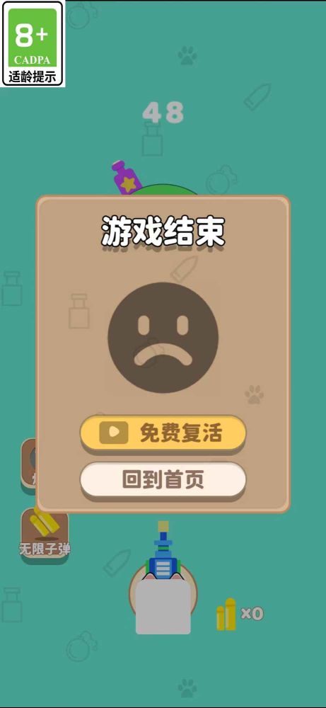 貓咪小射手