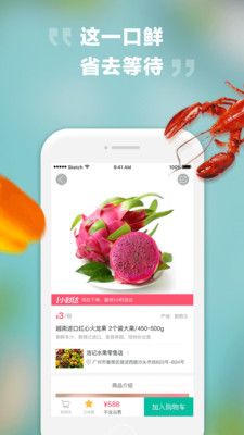菜城生鮮