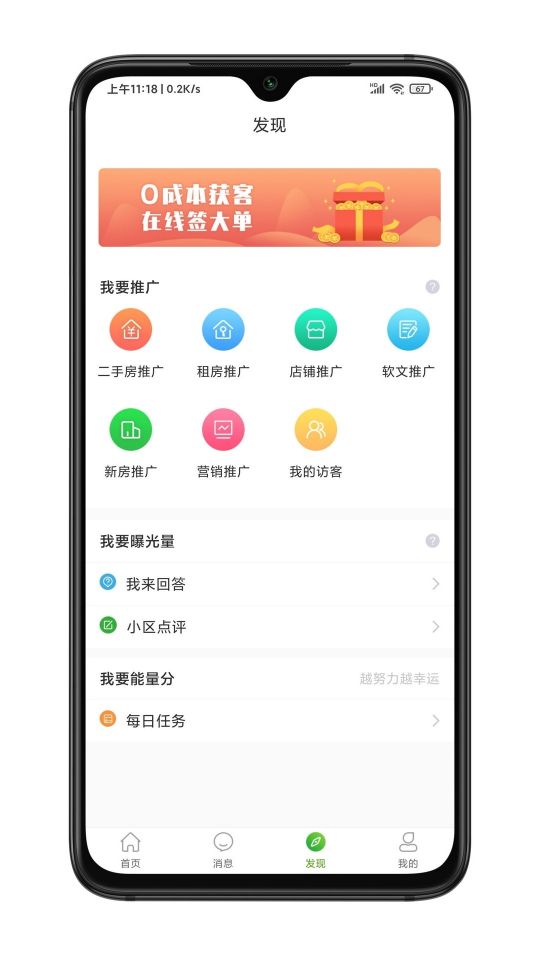 房超經紀人