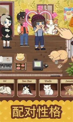 絨毛貓咪咖啡廳