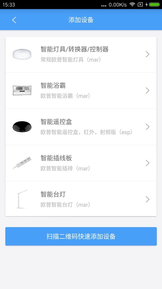 歐普智慧燈光