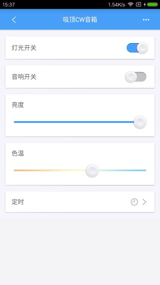 歐普智慧燈光
