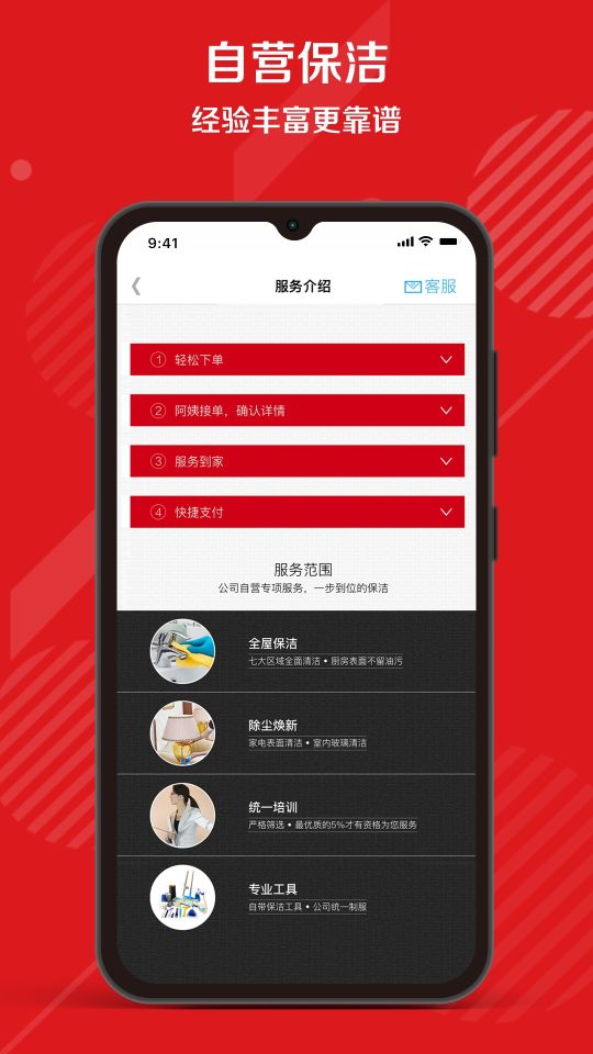 超級阿姨