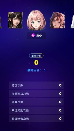 打打磚塊