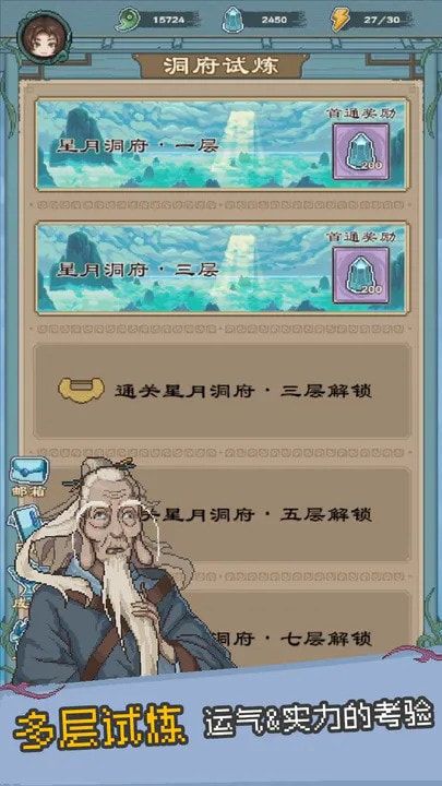 八卦修仙傳