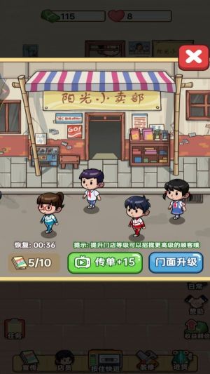 開間小賣部