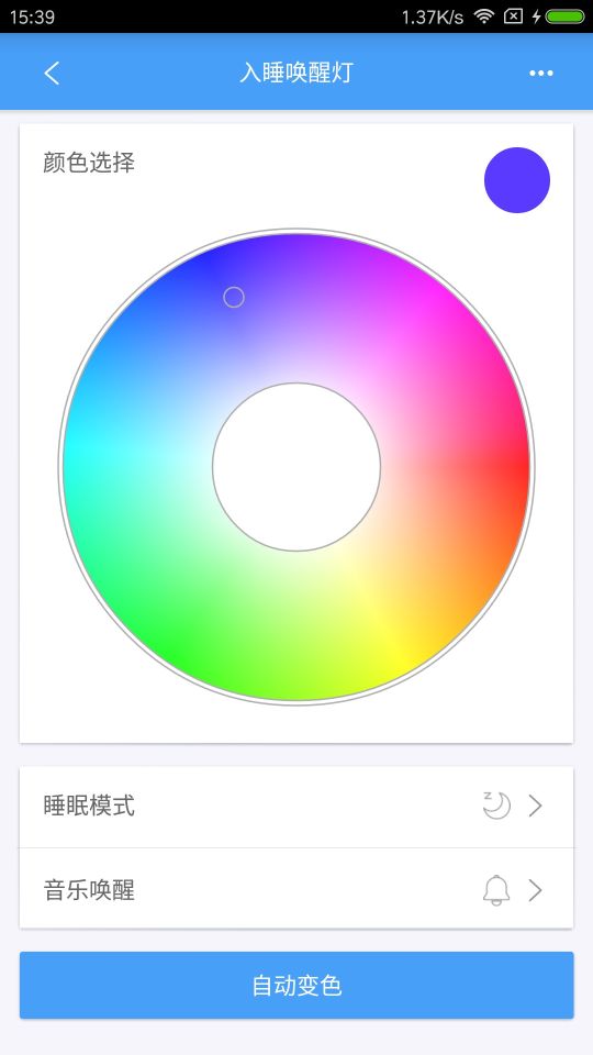 歐普智慧燈光